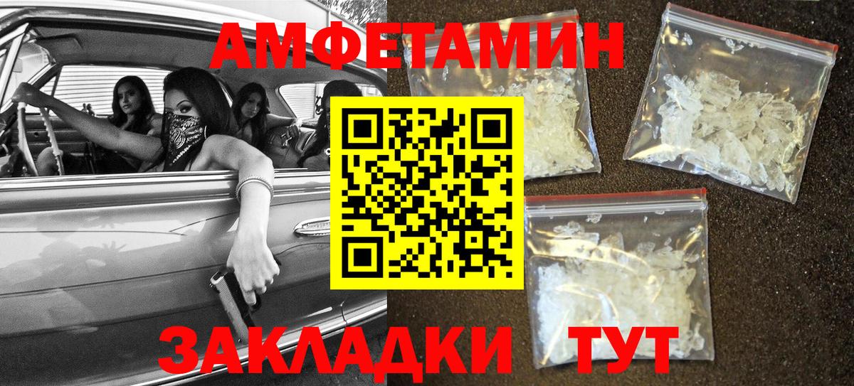 АМФЕТАМИН Premium Салехард