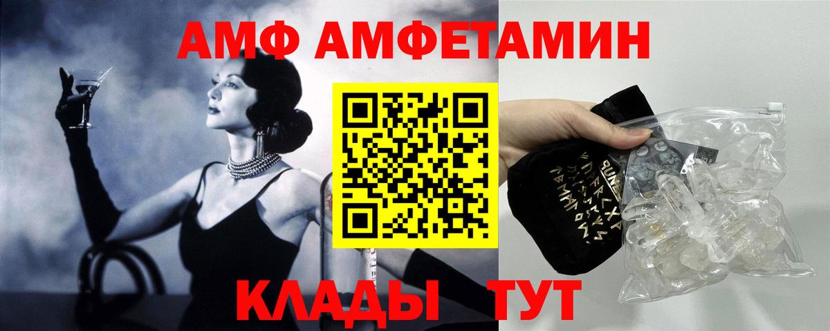 АМФЕТАМИН  Amphetamine Розовый  Amphetamine  Салехард  Вход с VPN 