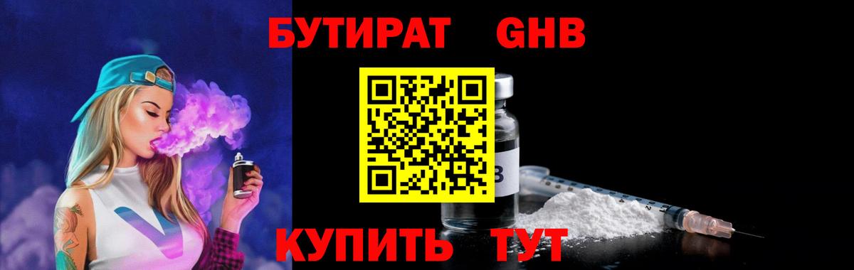 Салехард  Бутират оксана  Вход с VPN 