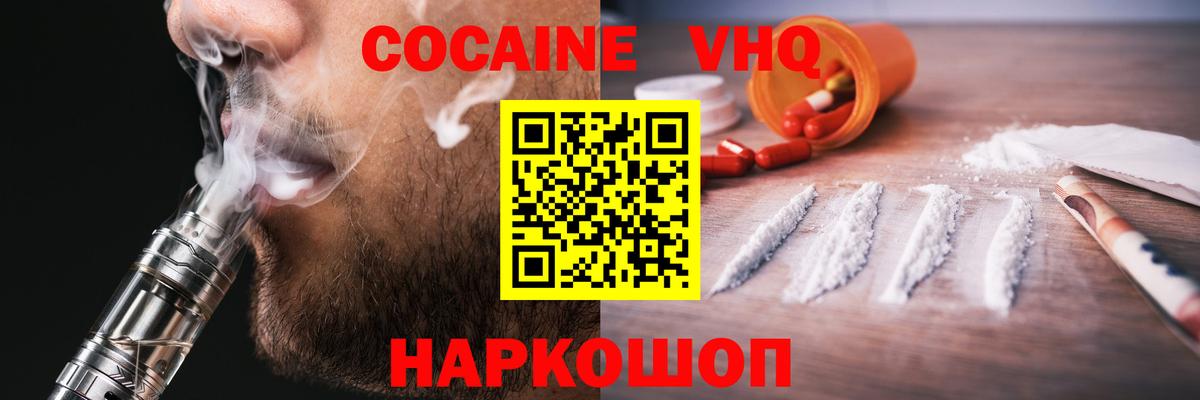 Салехард  Cocaine  Вход с VPN  Кокаин Колумбийский 