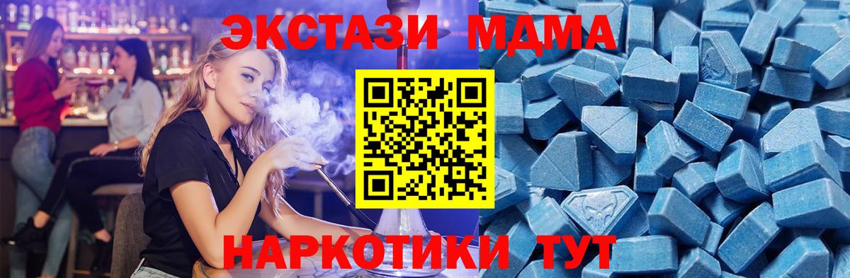 Экстази XTC  Вход с VPN  Экстази 250 мг  Салехард 