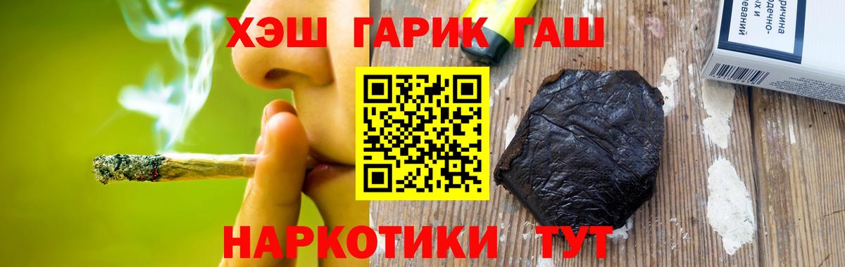 Гашиш гарик Салехард