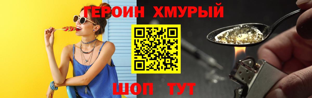 ГЕРОИН  ГЕРОИН герыч  Вход с VPN  Салехард 