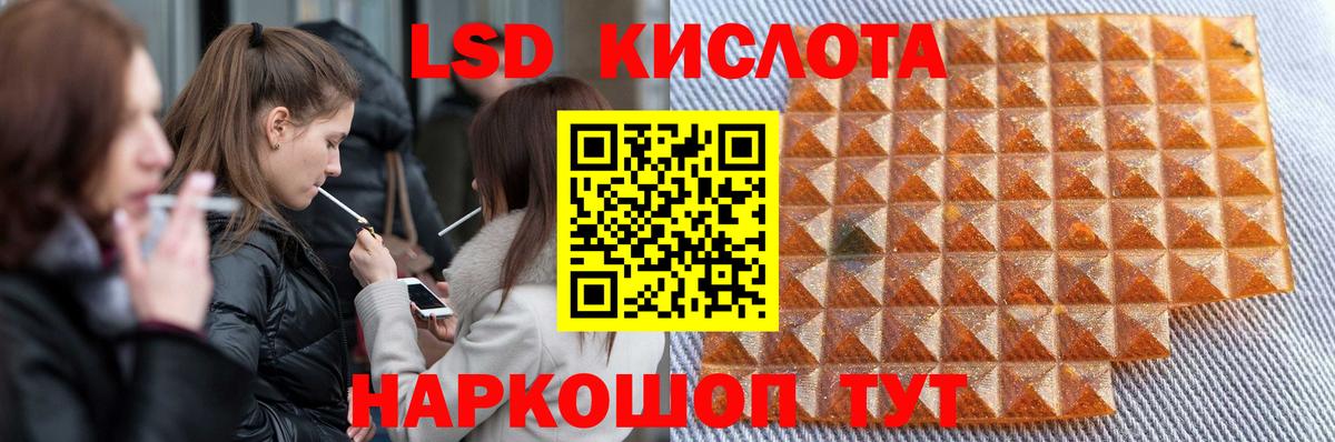 ЛСД экстази кислота  ЛСД экстази кислота  Салехард  Вход с VPN 