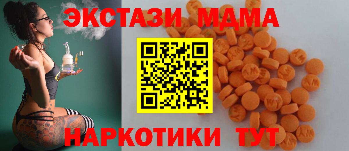 МДМА crystal  МДМА Molly  Вход с VPN  Салехард 