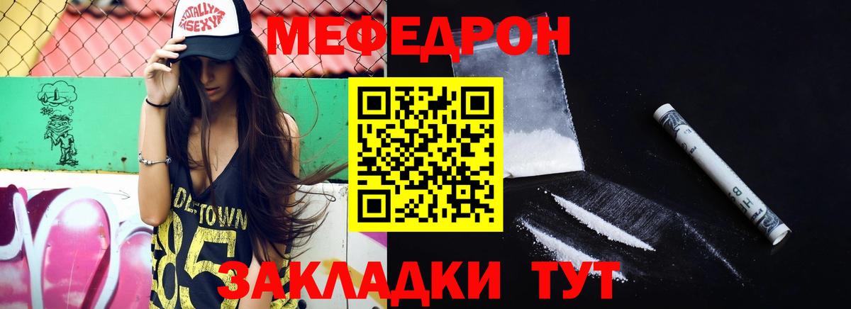Салехард  Мефедрон 4 MMC  МЯУ-МЯУ  ссылка на мегу ссылка  Вход с VPN  Меф 