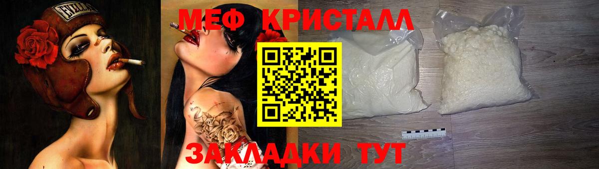 Мефедрон мука Салехард