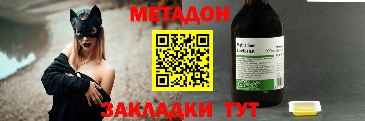 Салехард  МЕТАДОН кристалл  МЕТАДОН VHQ  Вход с VPN 