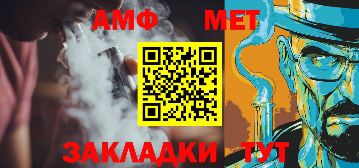 МЕТАМФЕТАМИН витя  МЕТАМФЕТАМИН витя  Салехард  Вход с VPN 