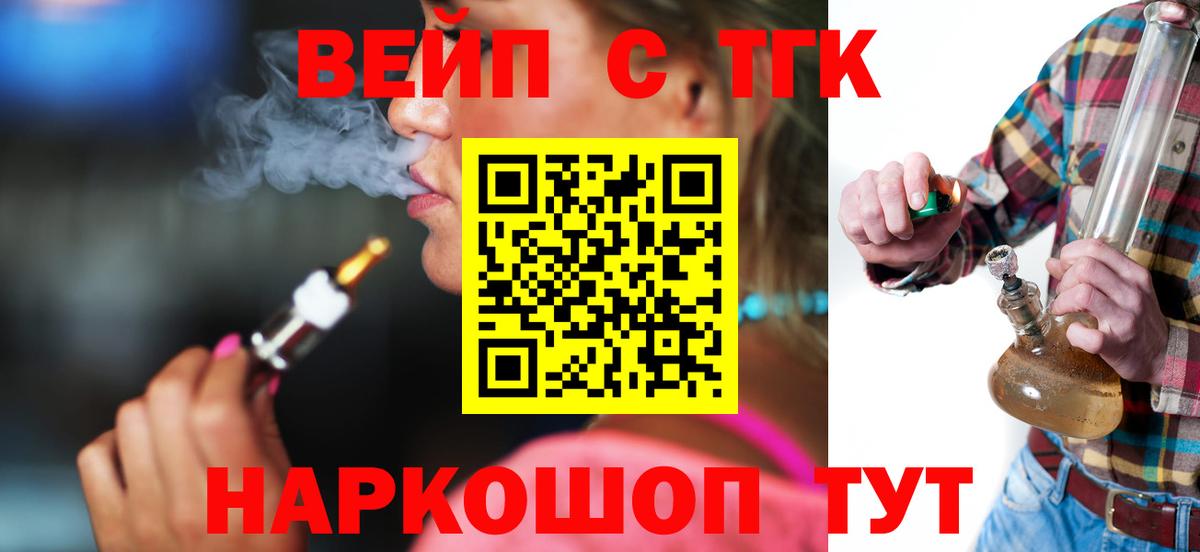 ТГК THC oil Салехард