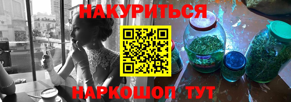 Бошки Шишки Bruce Banner Салехард